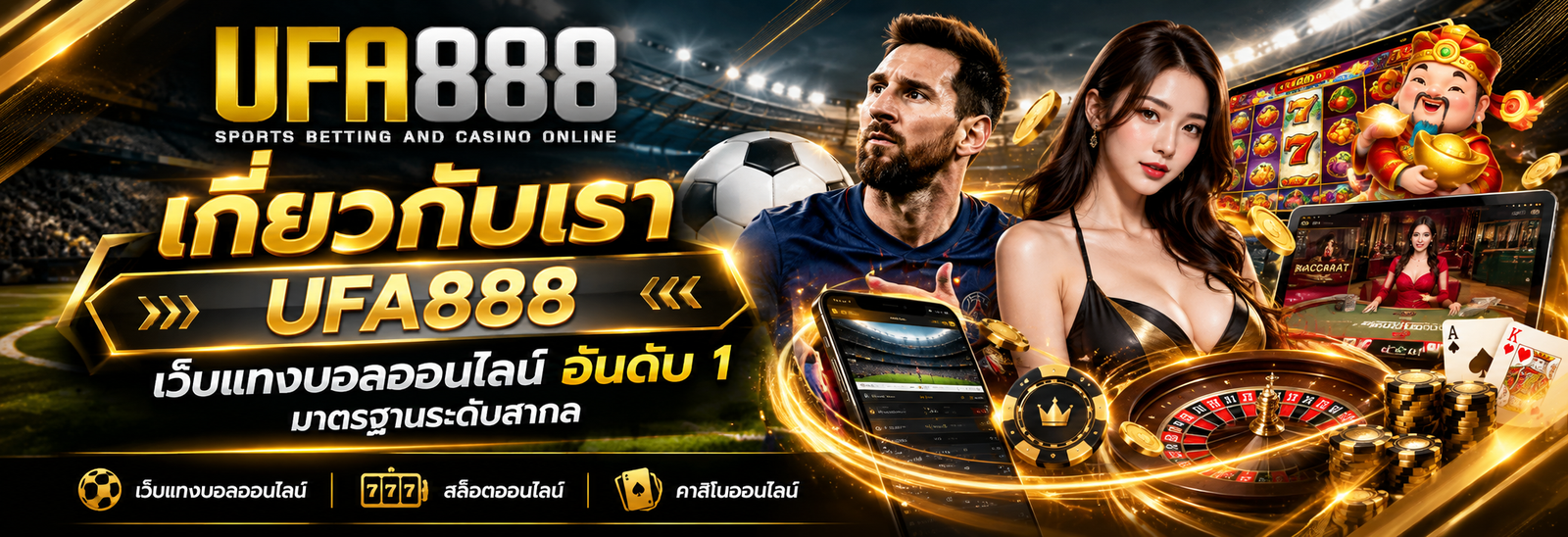 เกี่ยวกับเรา UFA888 เว็บแทงบอลออนไลน์ อันดับ 1 มาตรฐานระดับสากล