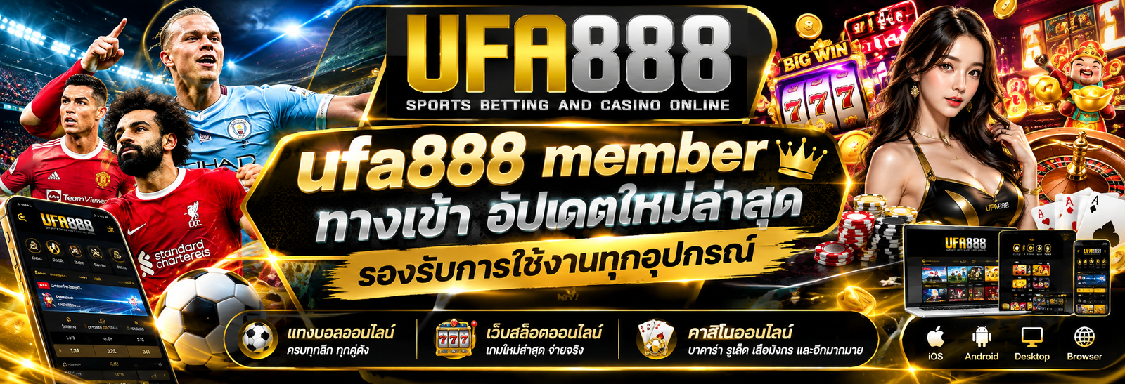 ufa888 member ทางเข้า อัปเดตใหม่ล่าสุด รองรับการใช้งานทุกอุปกรณ์
