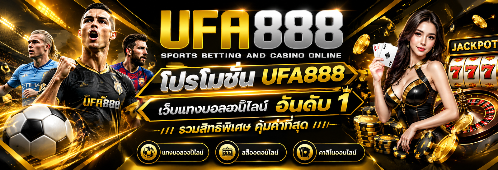 โปรโมชั่น UFA888 เว็บแทงบอลออนไลน์ อันดับ 1 รวมสิทธิพิเศษ คุ้มค่าที่สุด