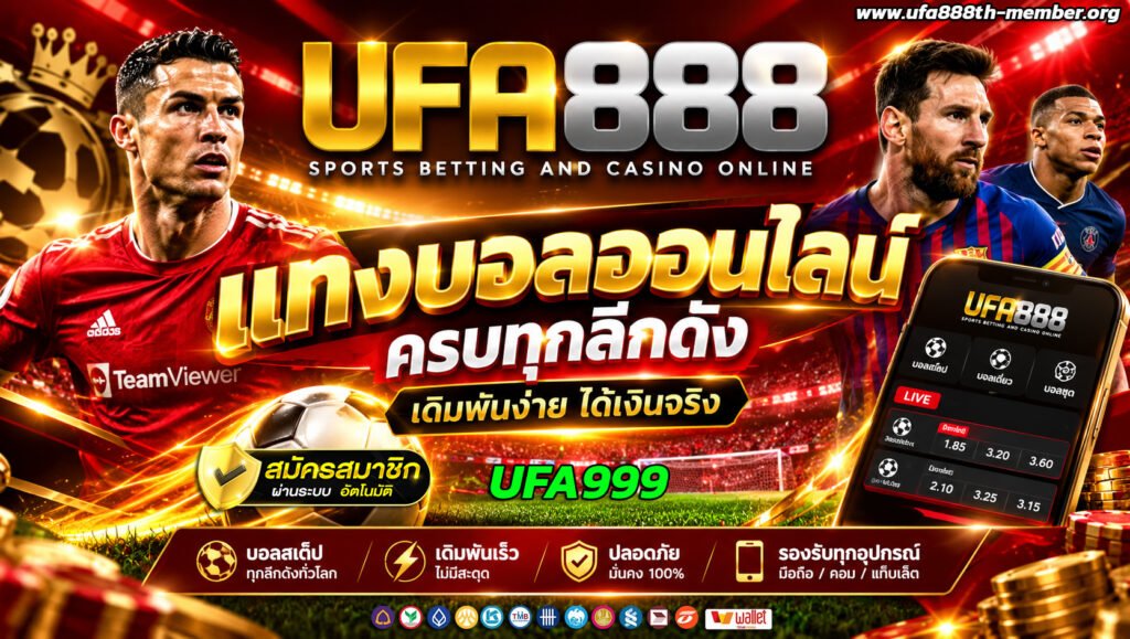 UFA999